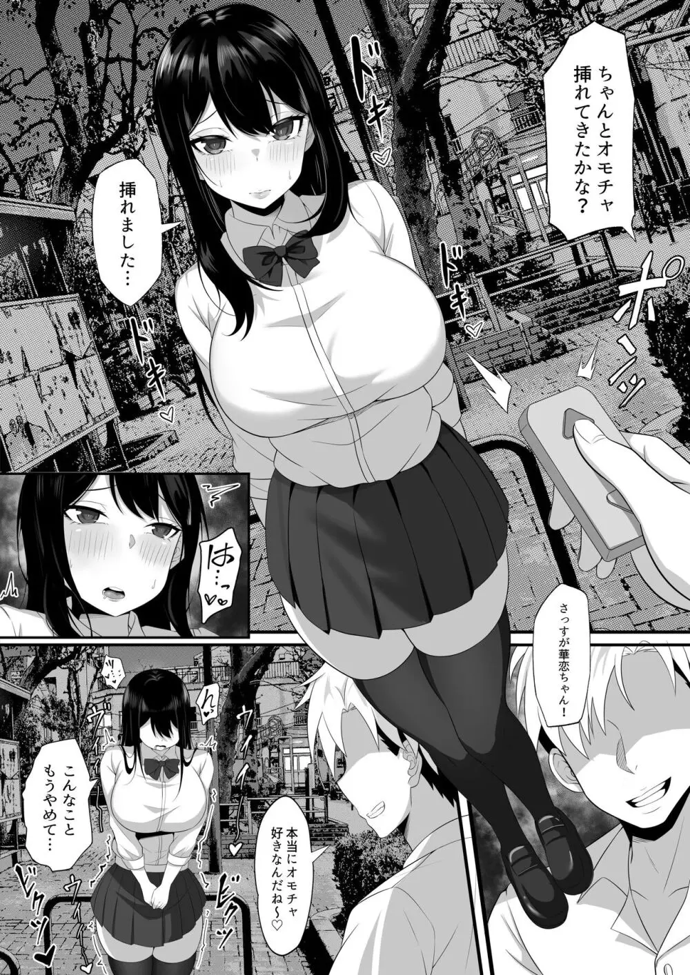 俺の上京性生活総集編【7-9】 - page7