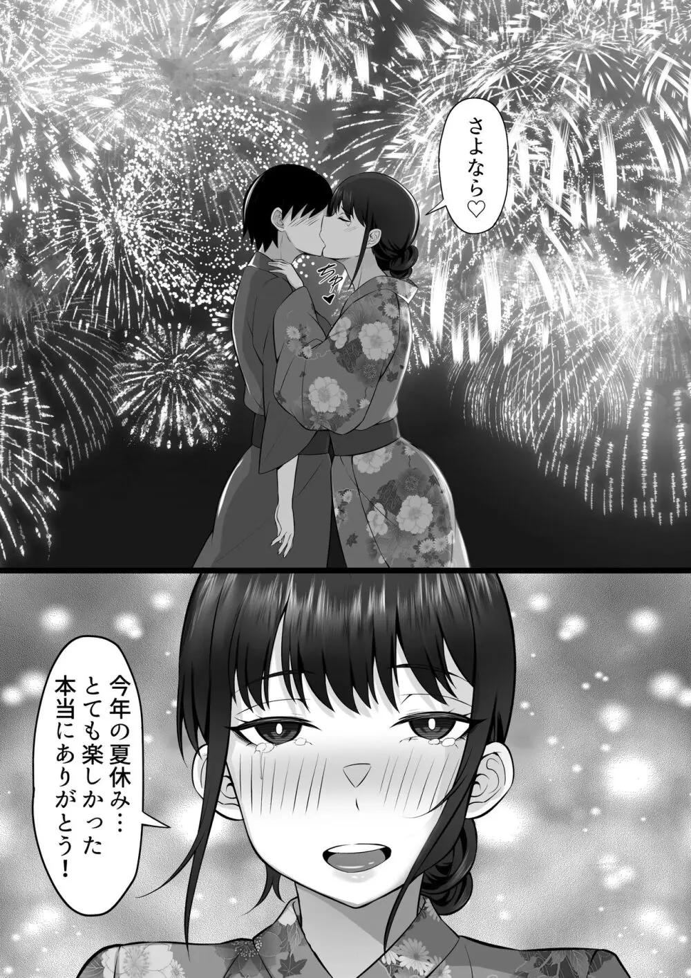 俺の上京性生活総集編 Ch.10-12 - page118