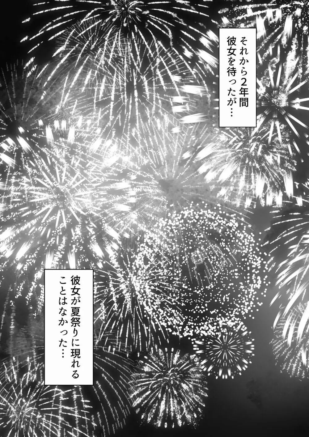 俺の上京性生活総集編 Ch.10-12 - page119