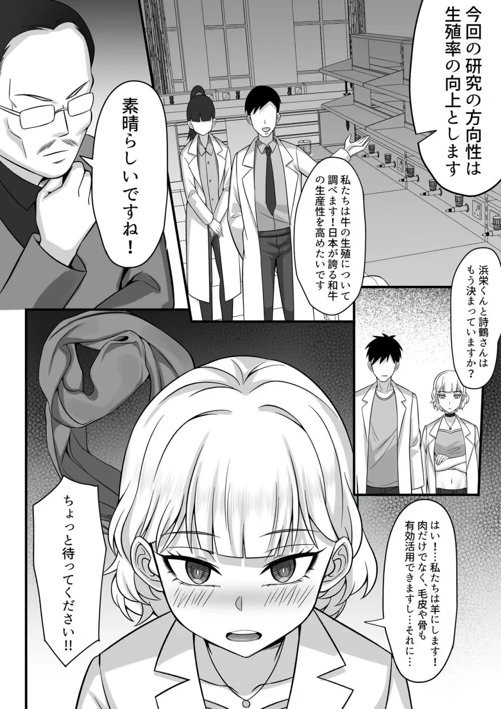 俺の上京性生活総集編 Ch.10-12 - page30