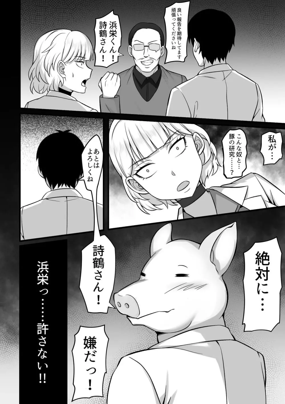 俺の上京性生活総集編 Ch.10-12 - page32