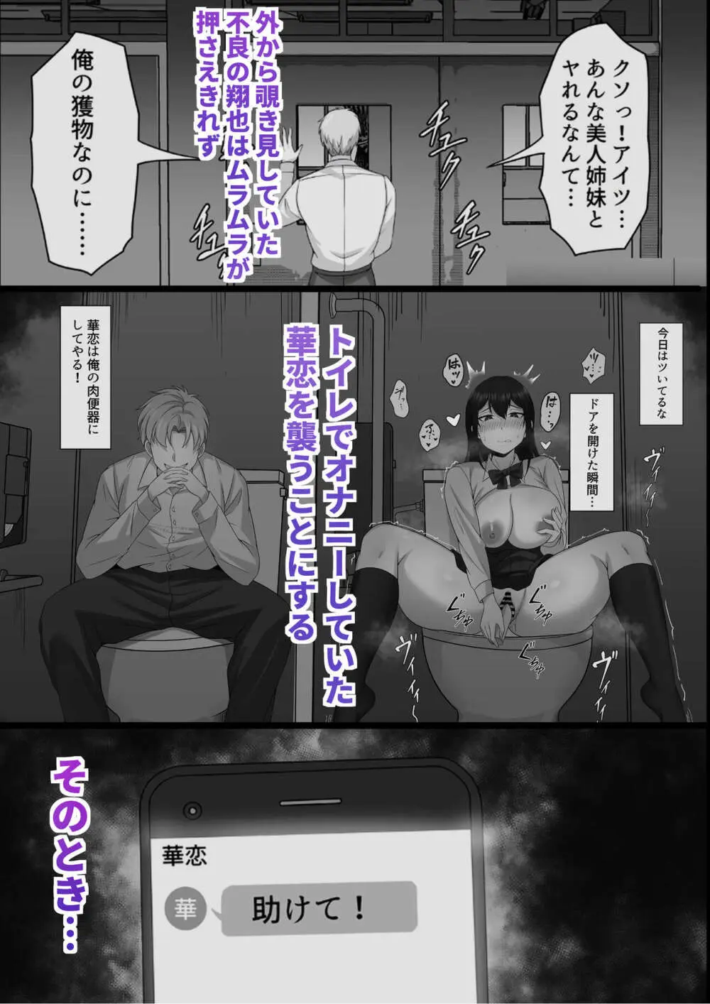 俺の上京性生活総集編 Ch.10-12 - page4