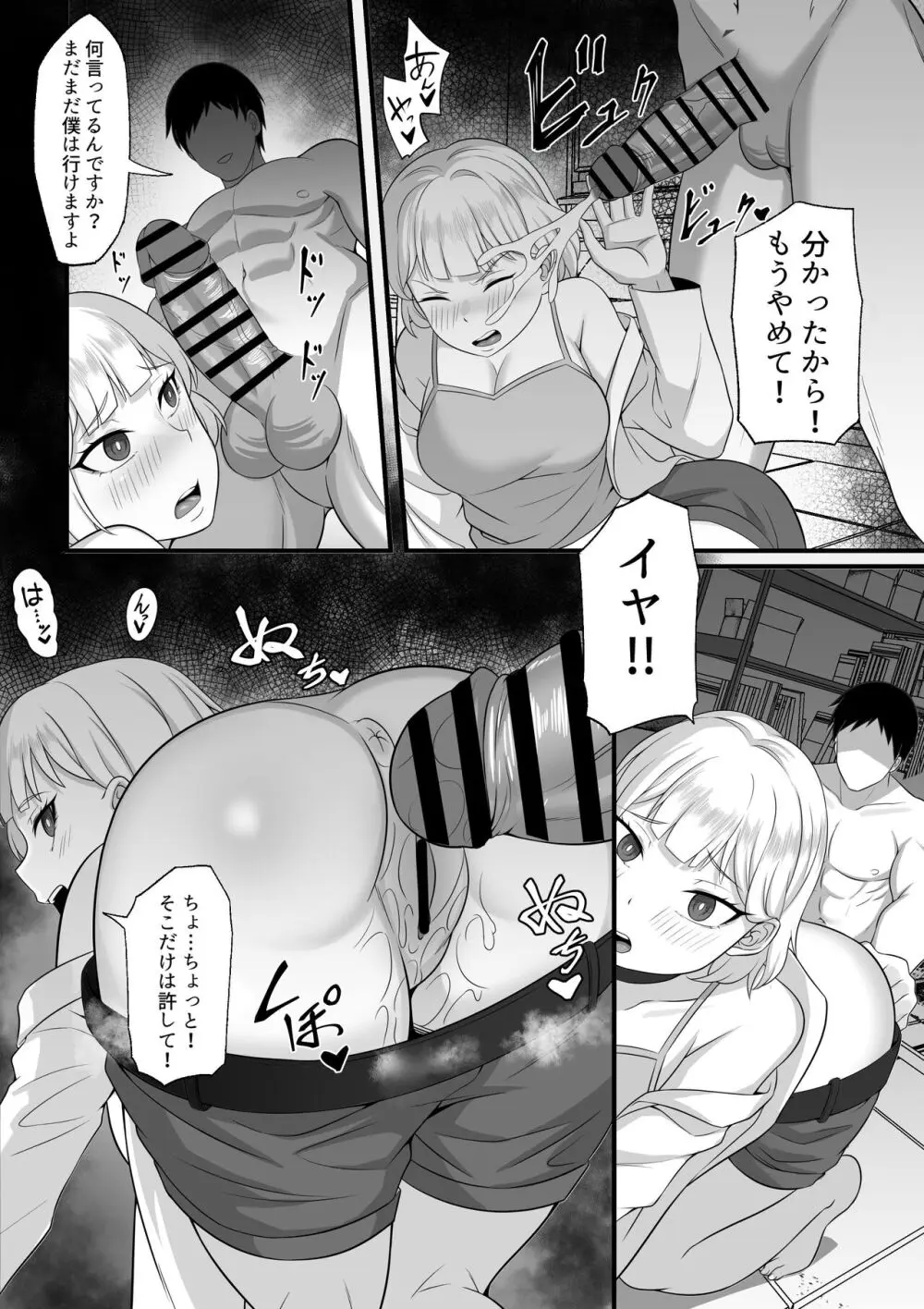 俺の上京性生活総集編 Ch.10-12 - page42