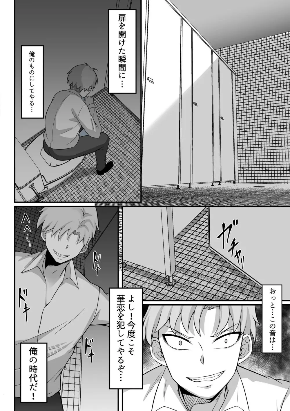 俺の上京性生活総集編 Ch.10-12 - page5