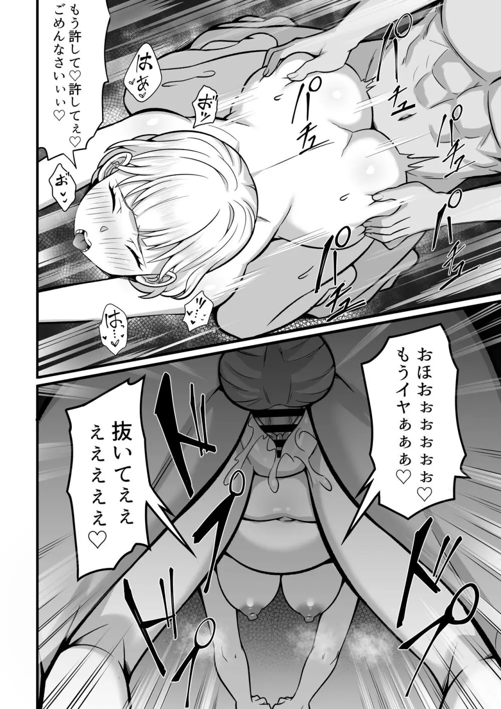 俺の上京性生活総集編 Ch.10-12 - page54