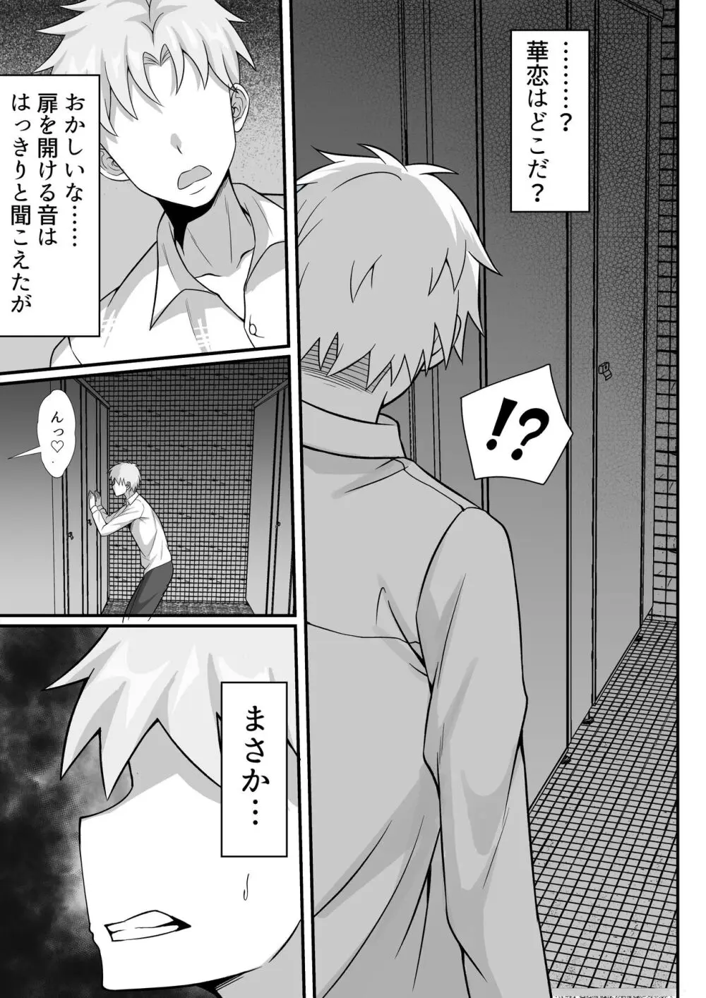 俺の上京性生活総集編 Ch.10-12 - page6