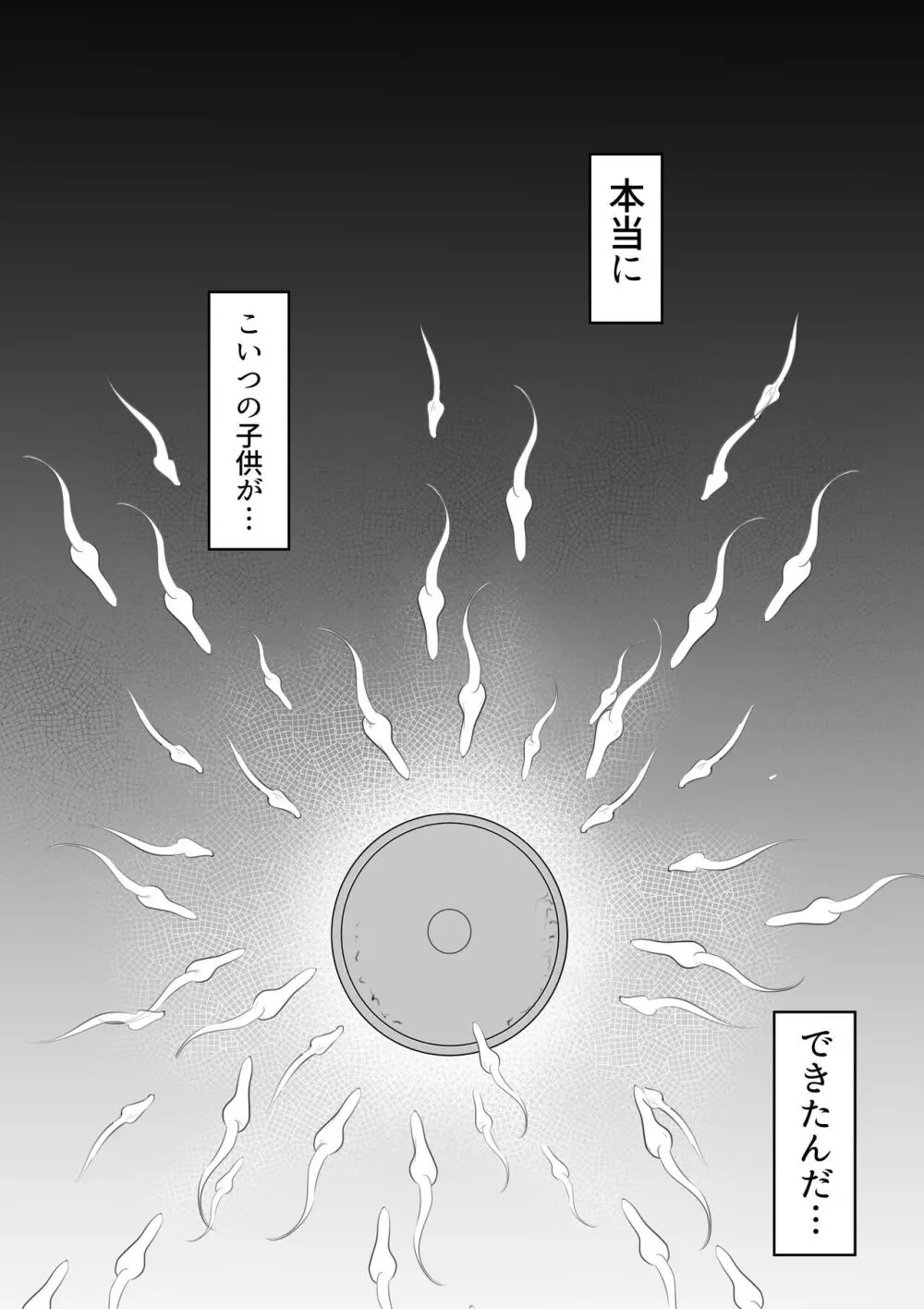 俺の上京性生活総集編 Ch.10-12 - page65