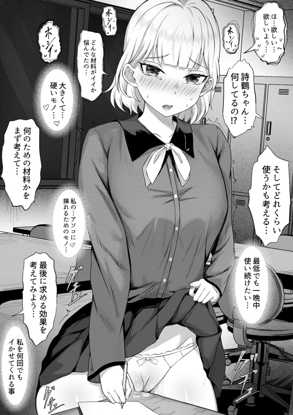 俺の上京性生活総集編 Ch.13-15 - page10