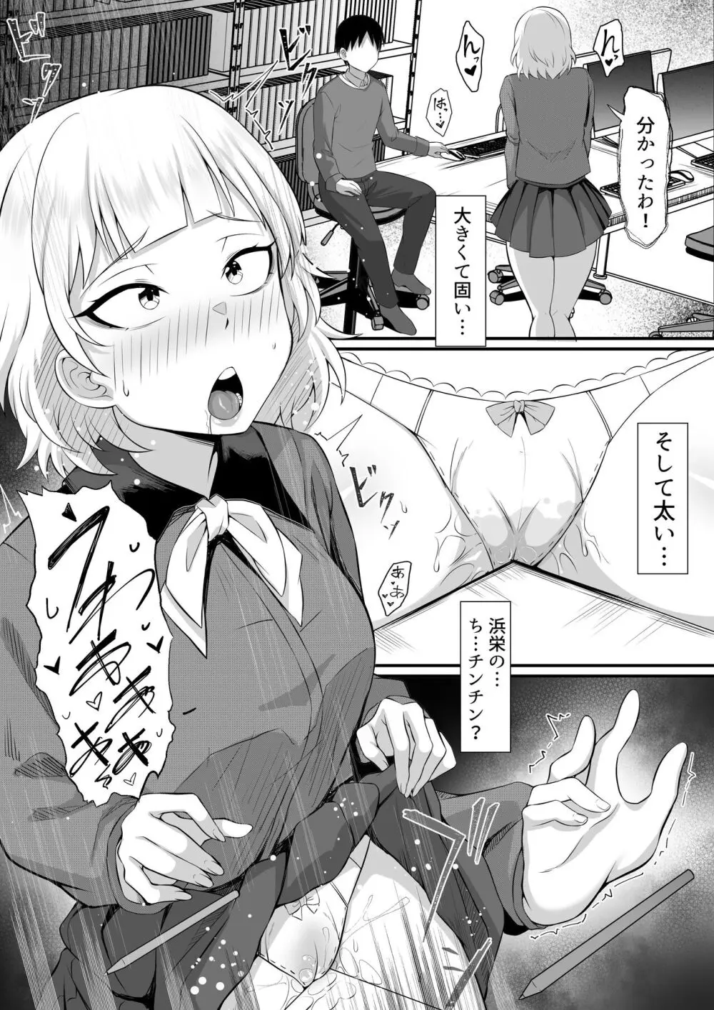 俺の上京性生活総集編 Ch.13-15 - page11