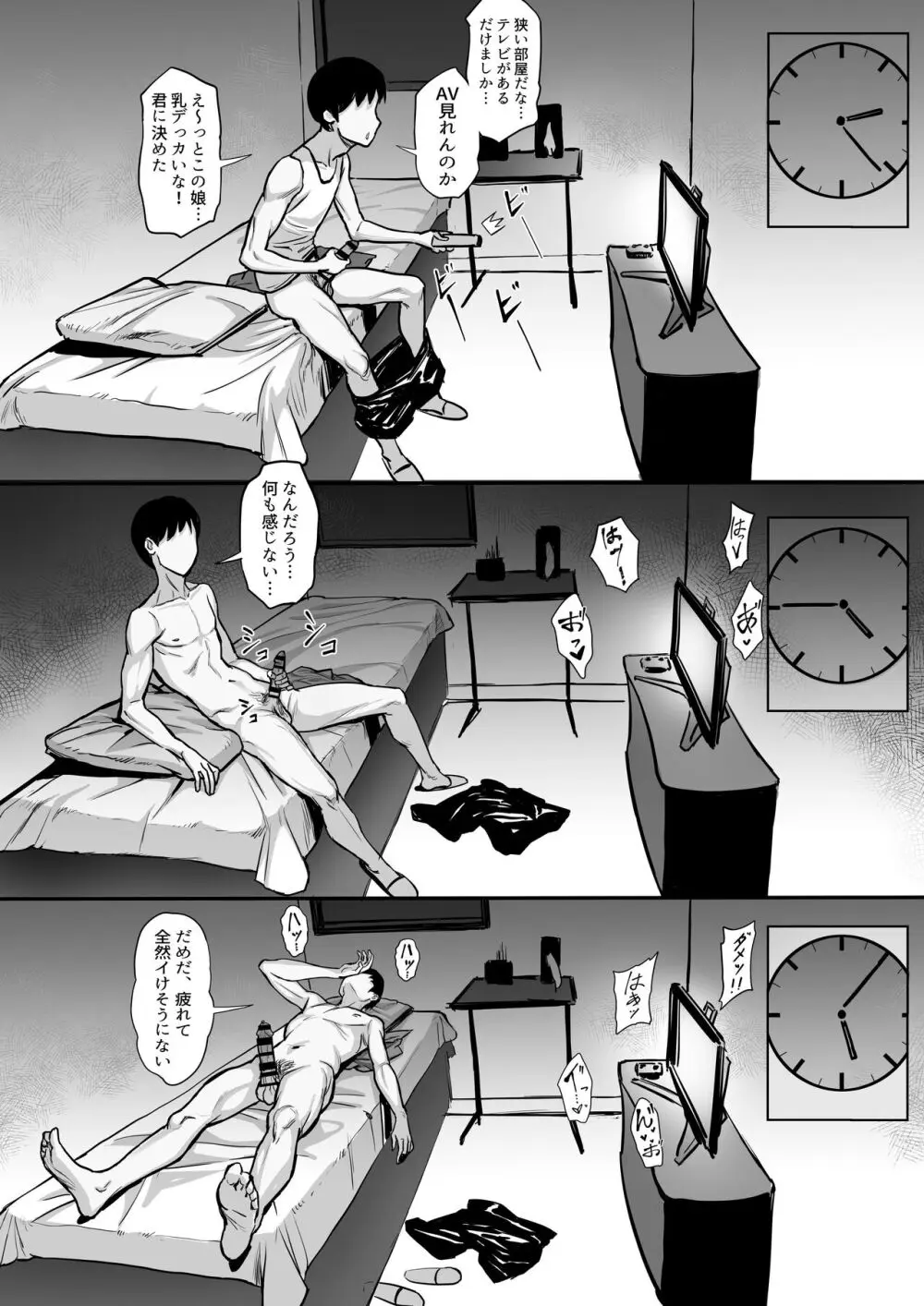 俺の上京性生活総集編 Ch.13-15 - page113