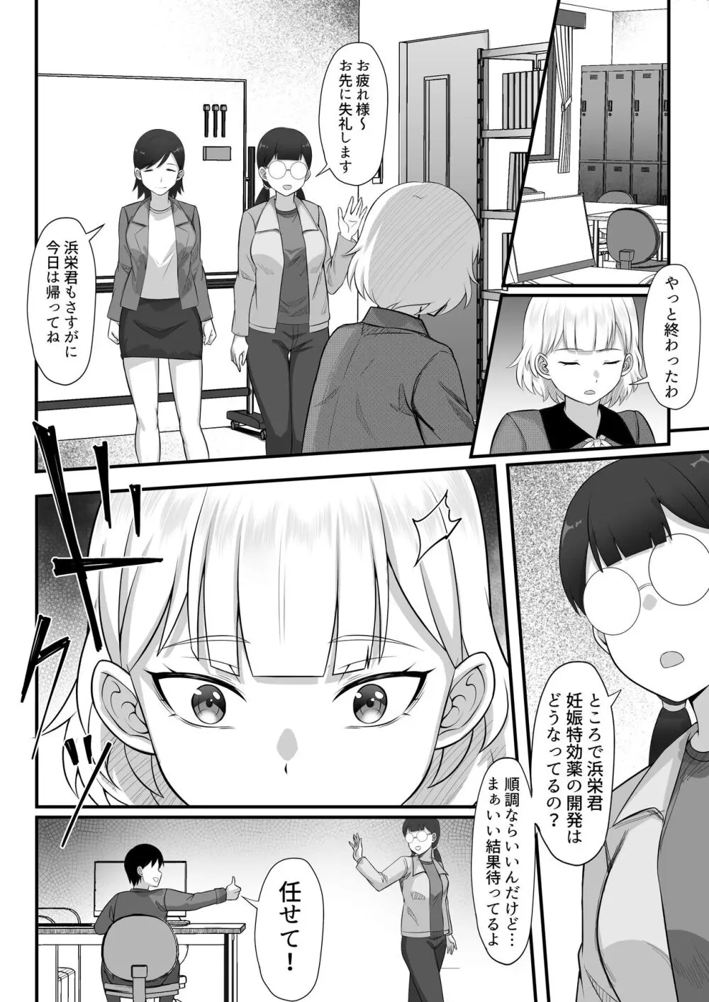 俺の上京性生活総集編 Ch.13-15 - page13