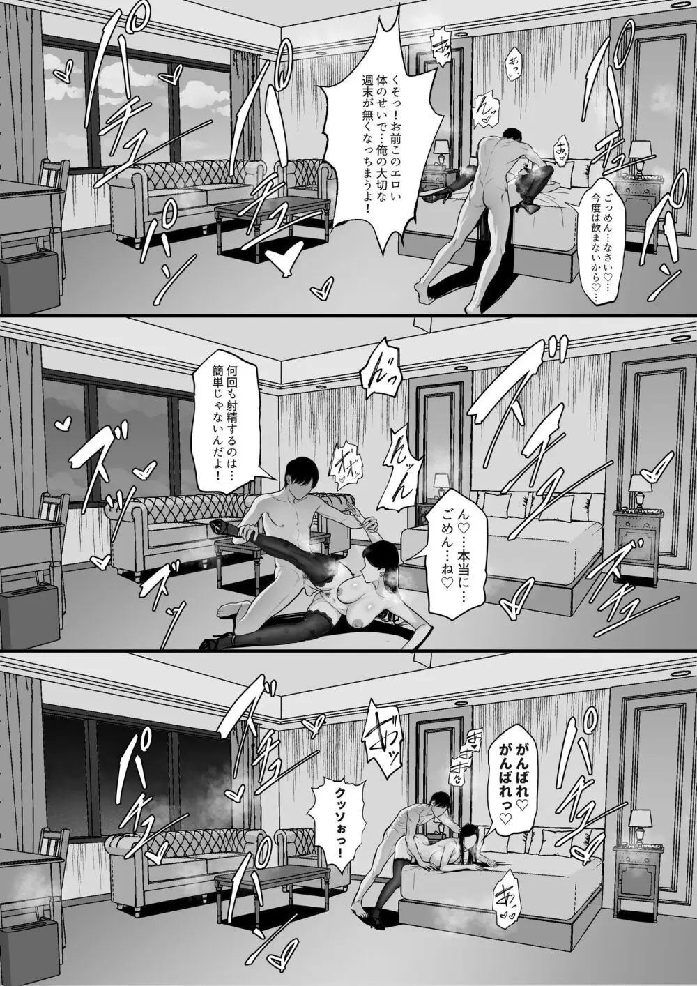 俺の上京性生活総集編 Ch.13-15 - page144