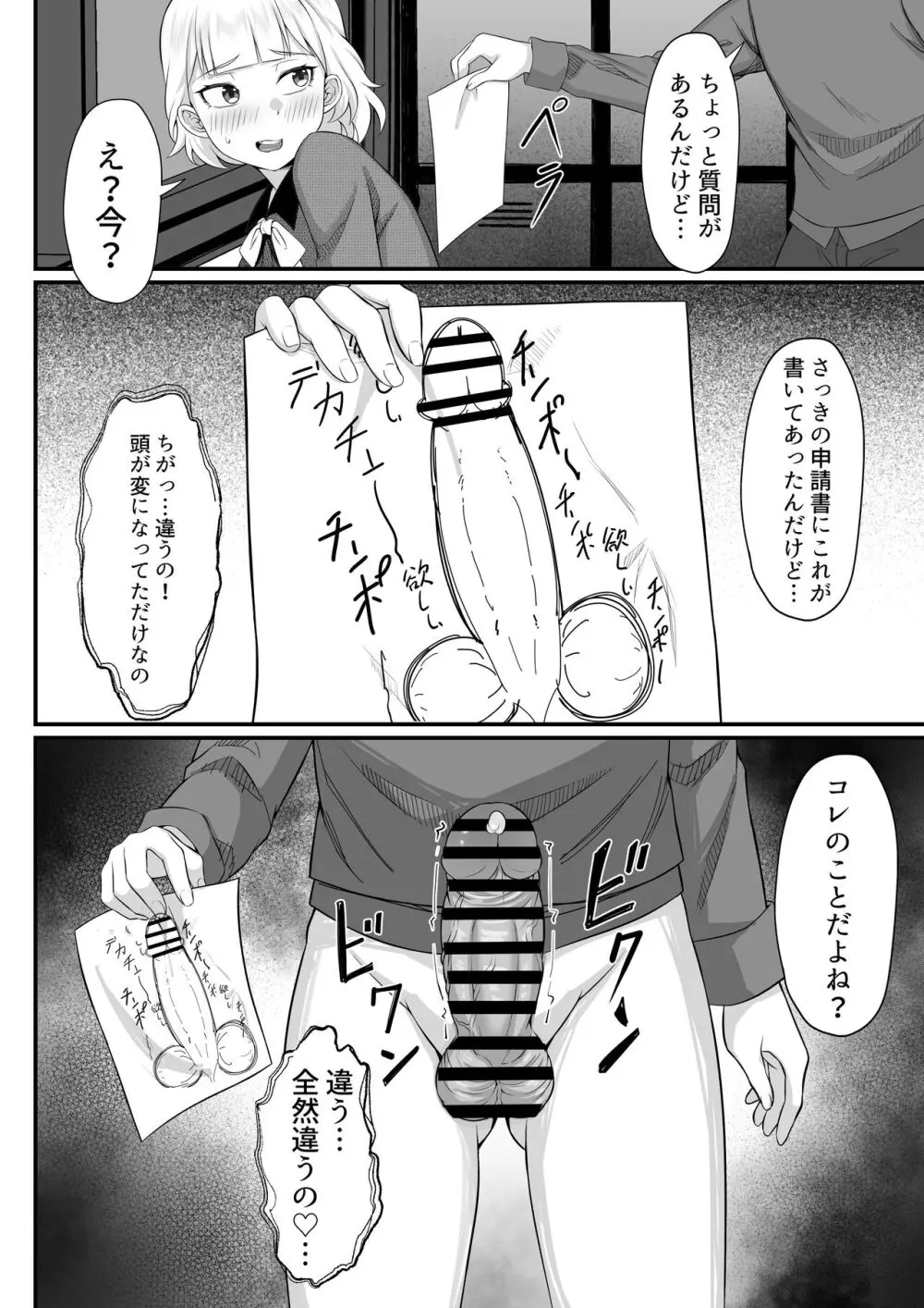 俺の上京性生活総集編 Ch.13-15 - page17