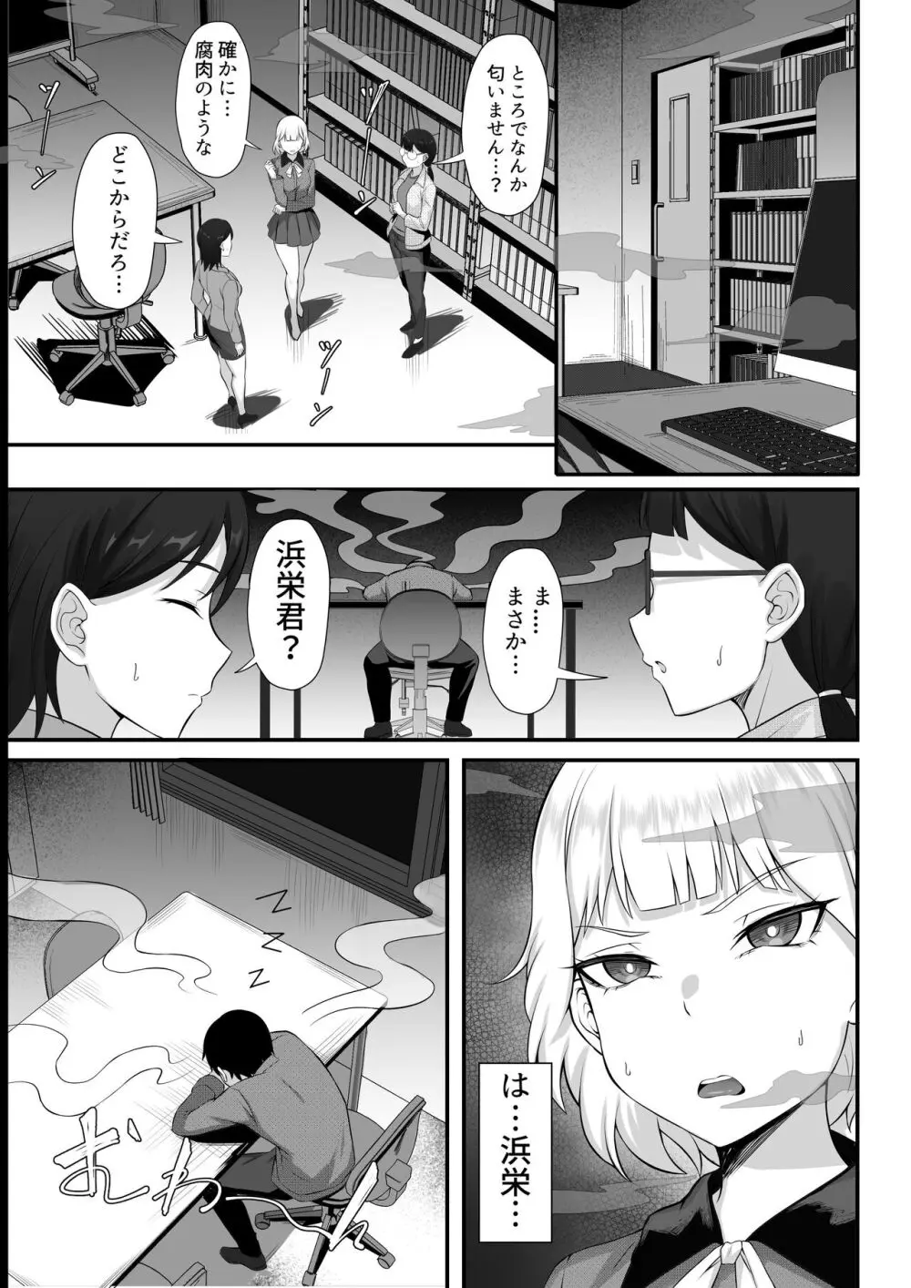 俺の上京性生活総集編 Ch.13-15 - page4