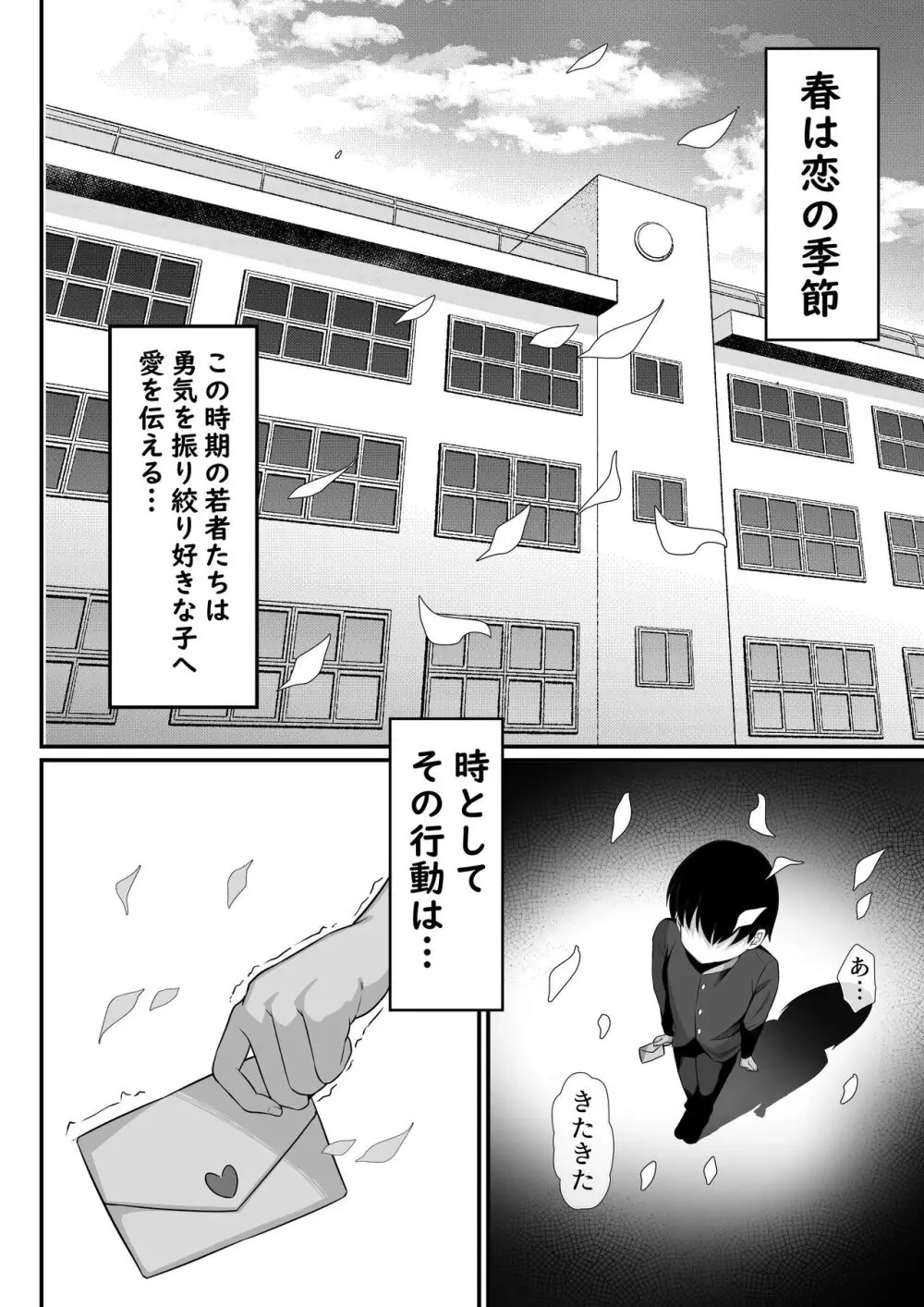 俺の上京性生活総集編 Ch.13-15 - page55