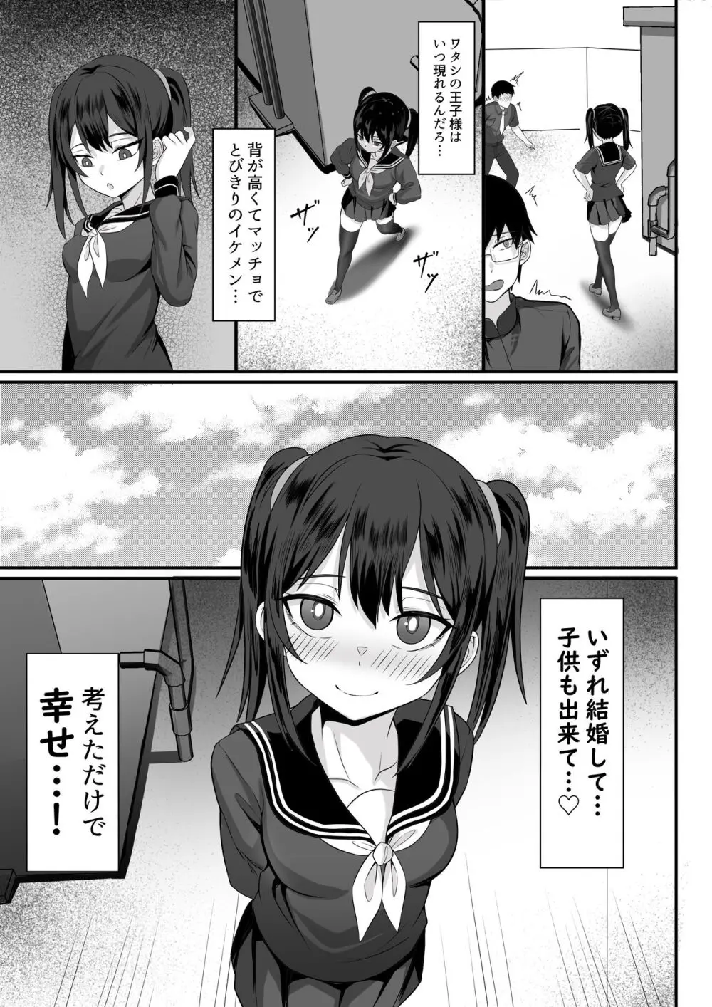 俺の上京性生活総集編 Ch.13-15 - page58