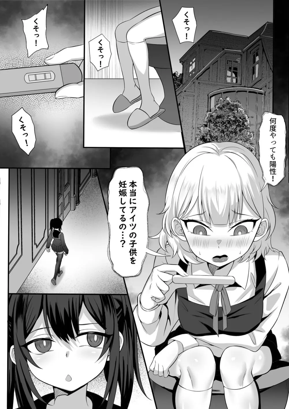 俺の上京性生活総集編 Ch.13-15 - page59