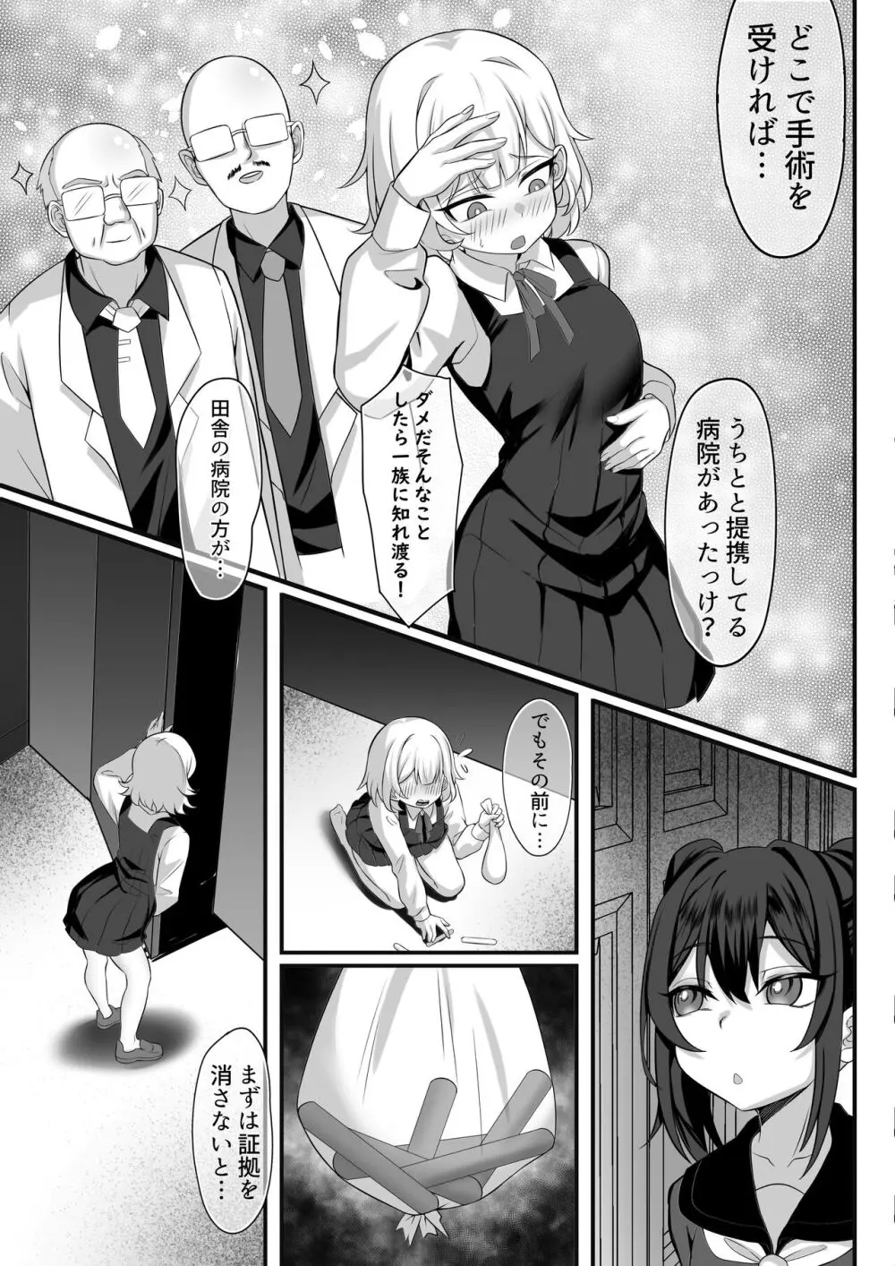 俺の上京性生活総集編 Ch.13-15 - page60