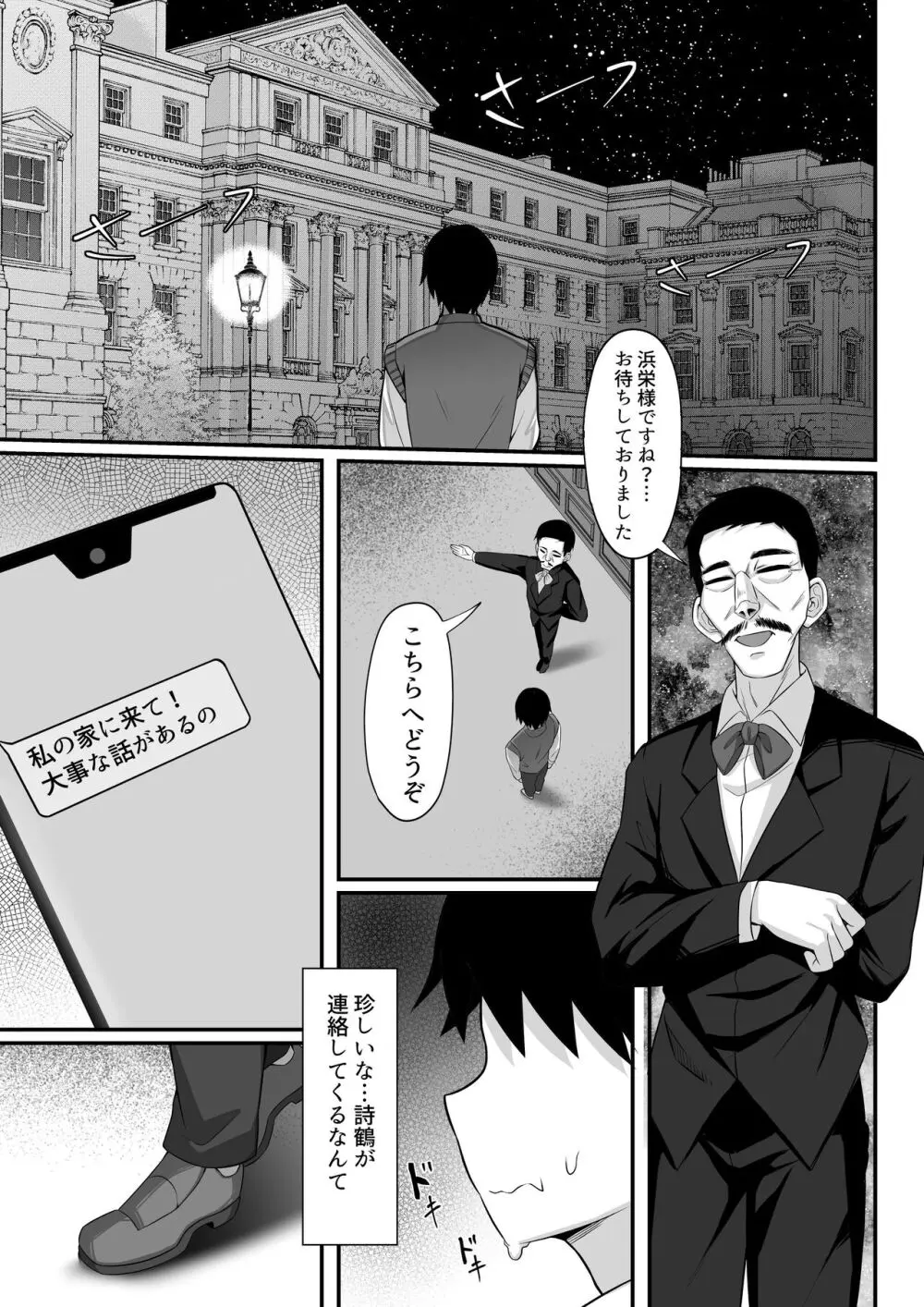 俺の上京性生活総集編 Ch.13-15 - page64