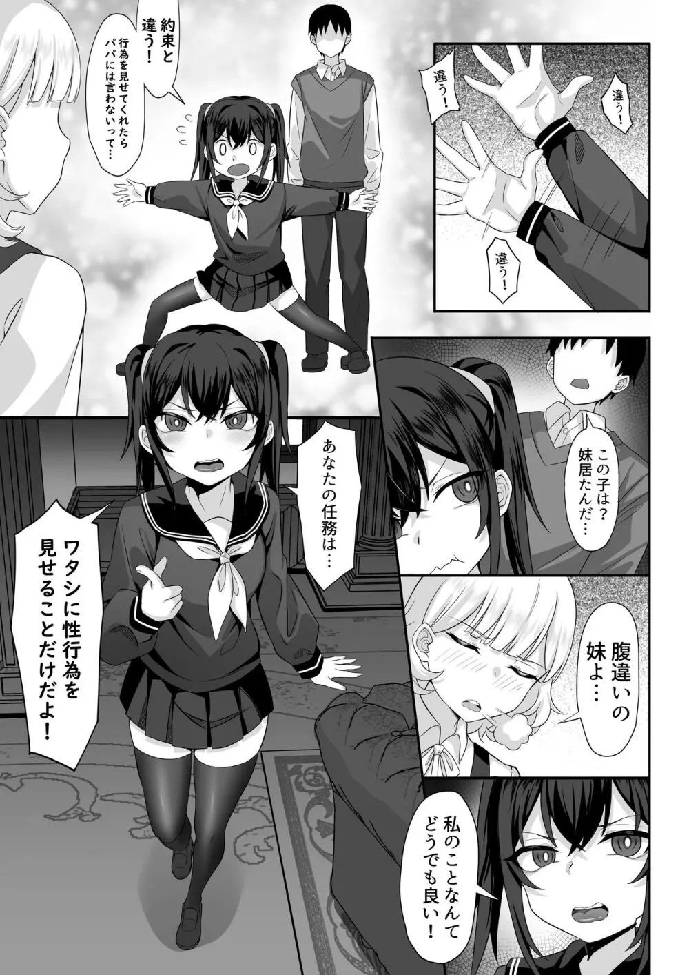 俺の上京性生活総集編 Ch.13-15 - page68