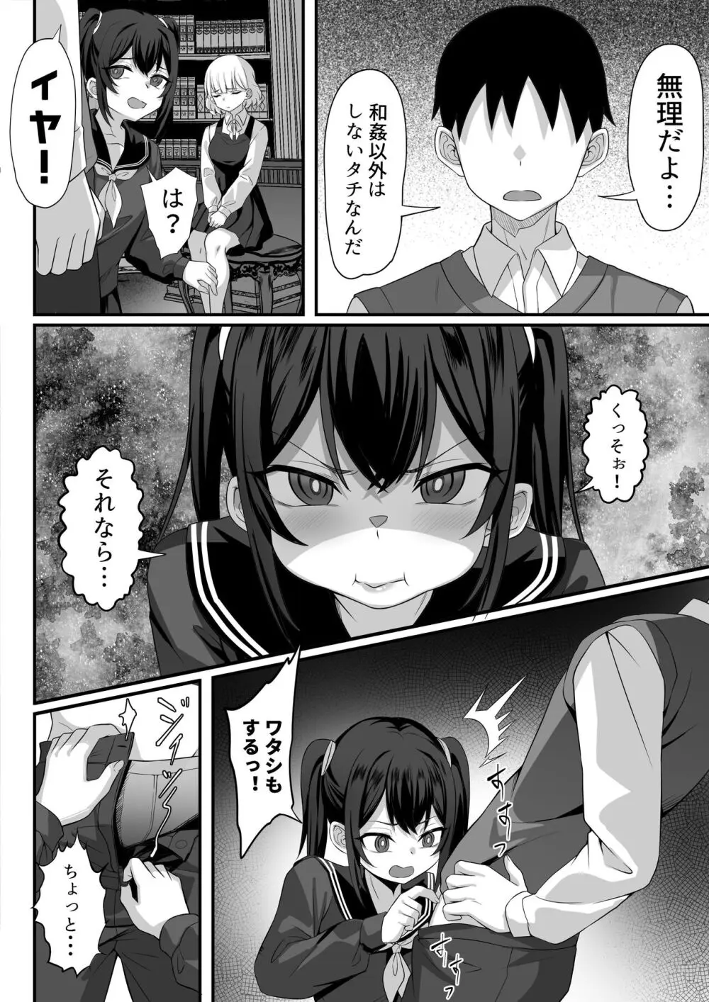 俺の上京性生活総集編 Ch.13-15 - page69