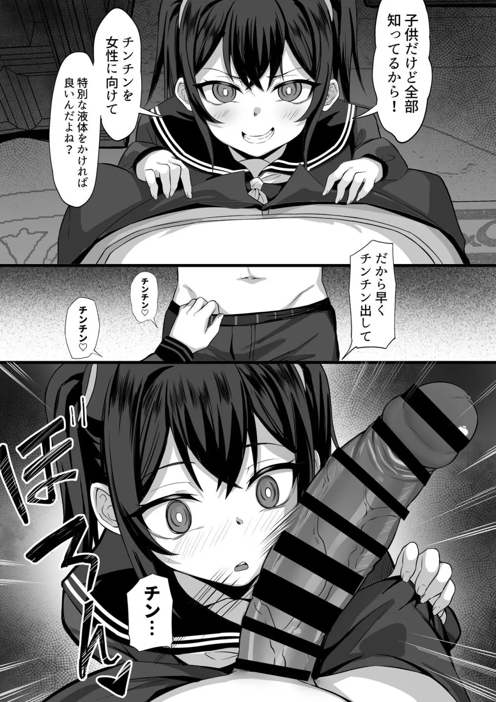 俺の上京性生活総集編 Ch.13-15 - page70