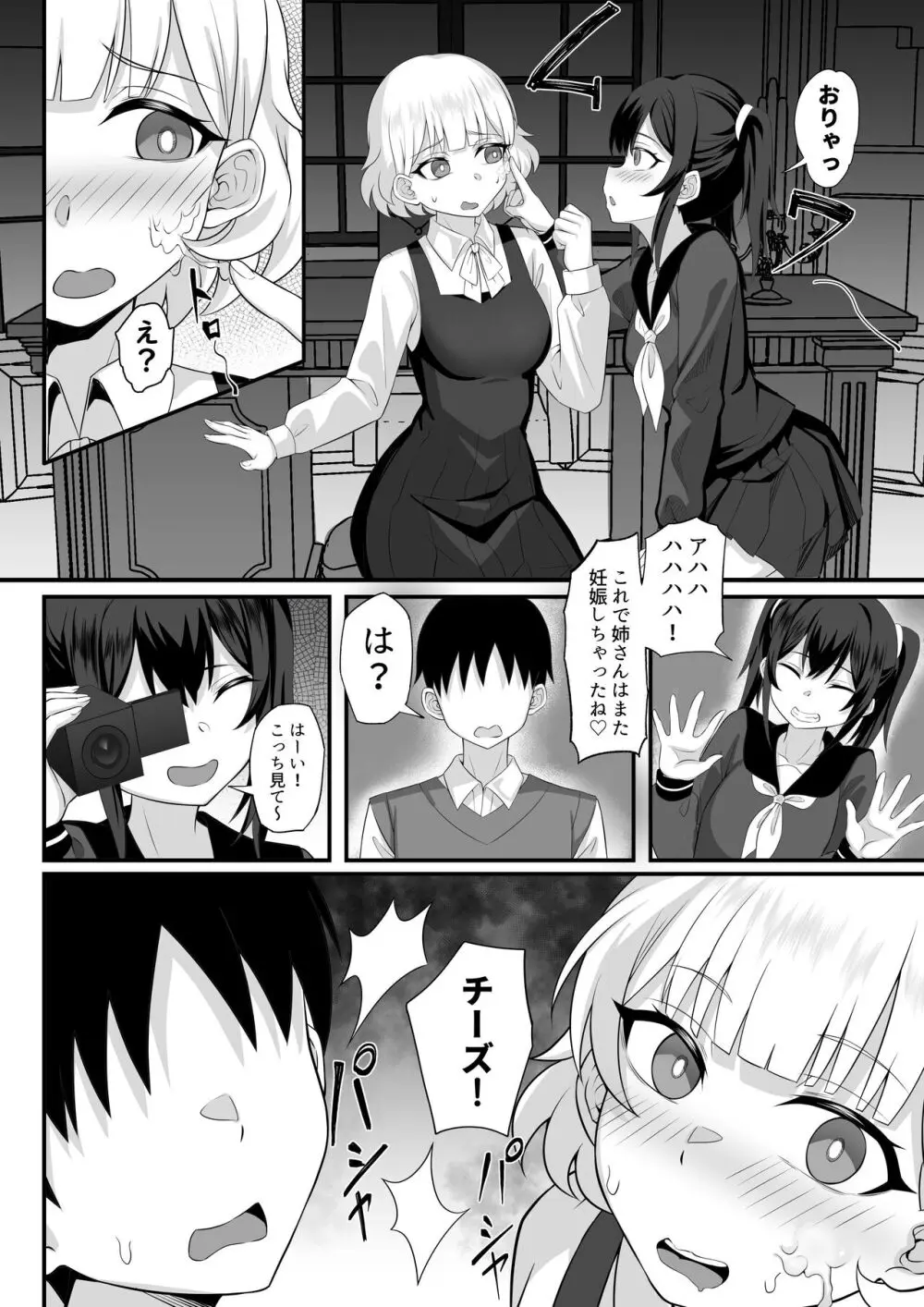 俺の上京性生活総集編 Ch.13-15 - page75