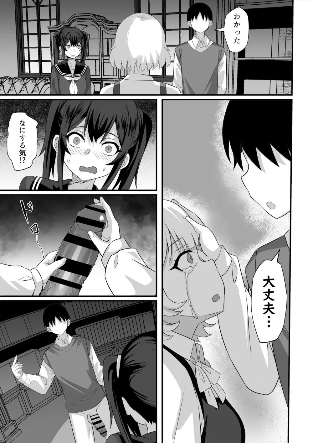 俺の上京性生活総集編 Ch.13-15 - page78