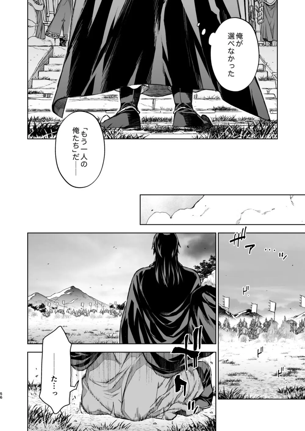 燕嵐閨中顧話・後伝4 - page56