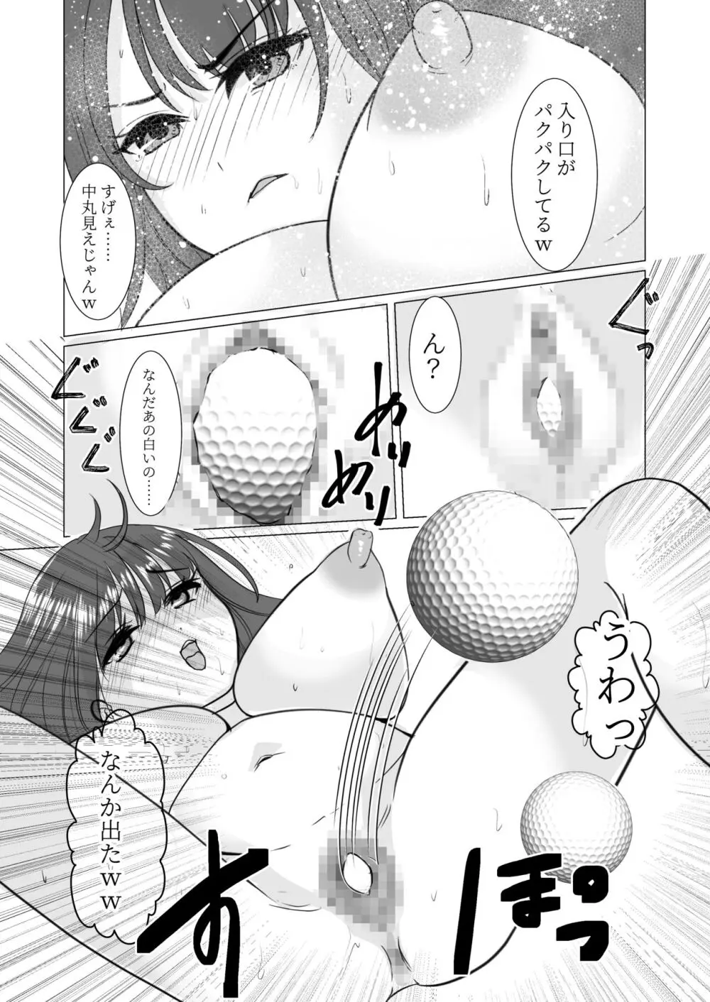 女体化したので、今日から先生は性処理科担当教諭になりました - page34