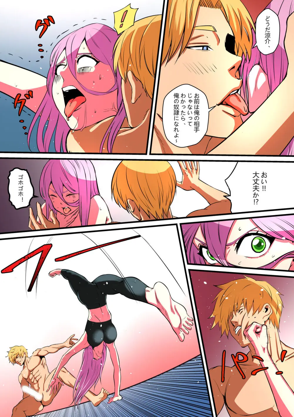 先輩に女体化されて女にされた件2 - page16