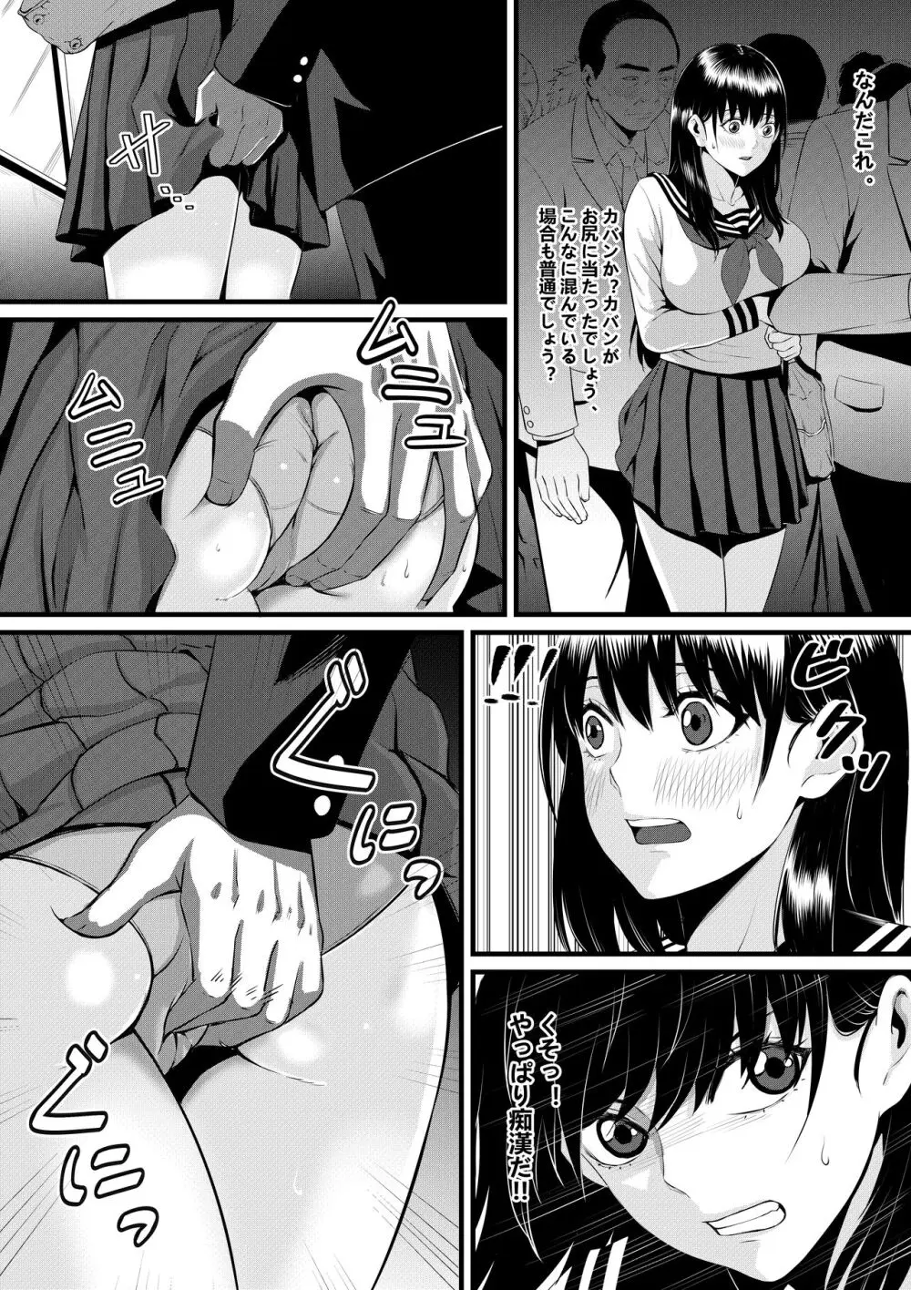 俺が淫乱な斎藤家の娘になってしまった件3 - page34