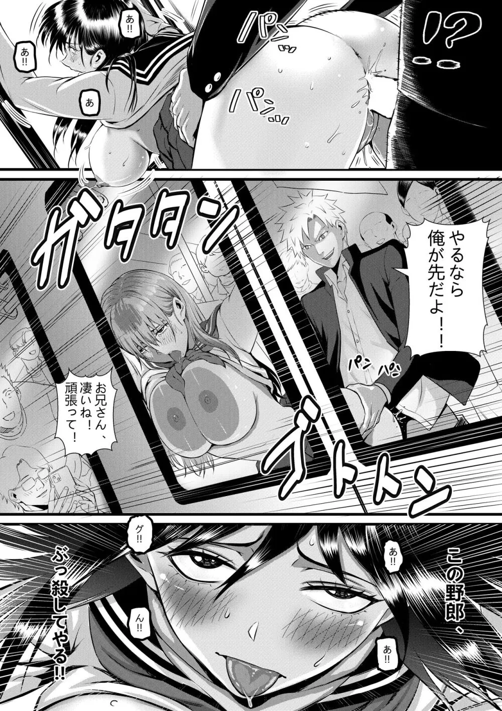 俺が淫乱な斎藤家の娘になってしまった件3 - page41