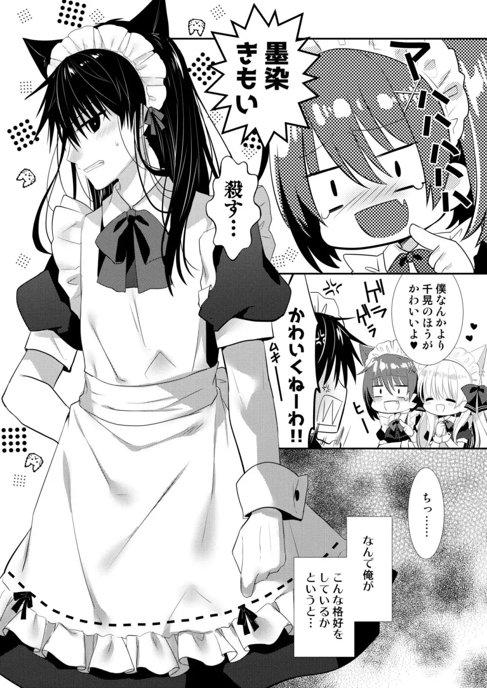 ポンコツ幼なじみといっぱいえっち【総集編】（FANZA限定版） - page235