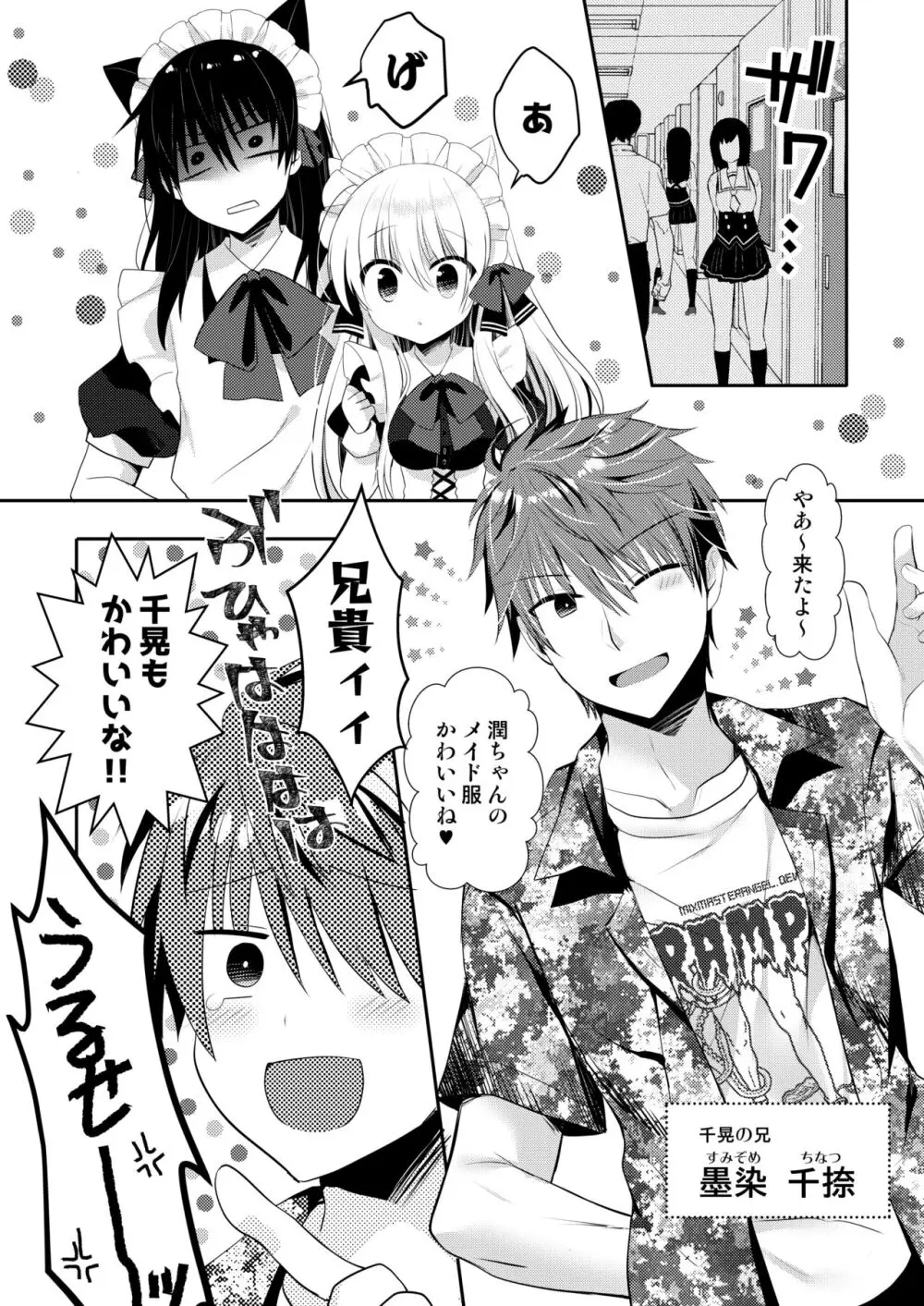 ポンコツ幼なじみといっぱいえっち【総集編】（FANZA限定版） - page257