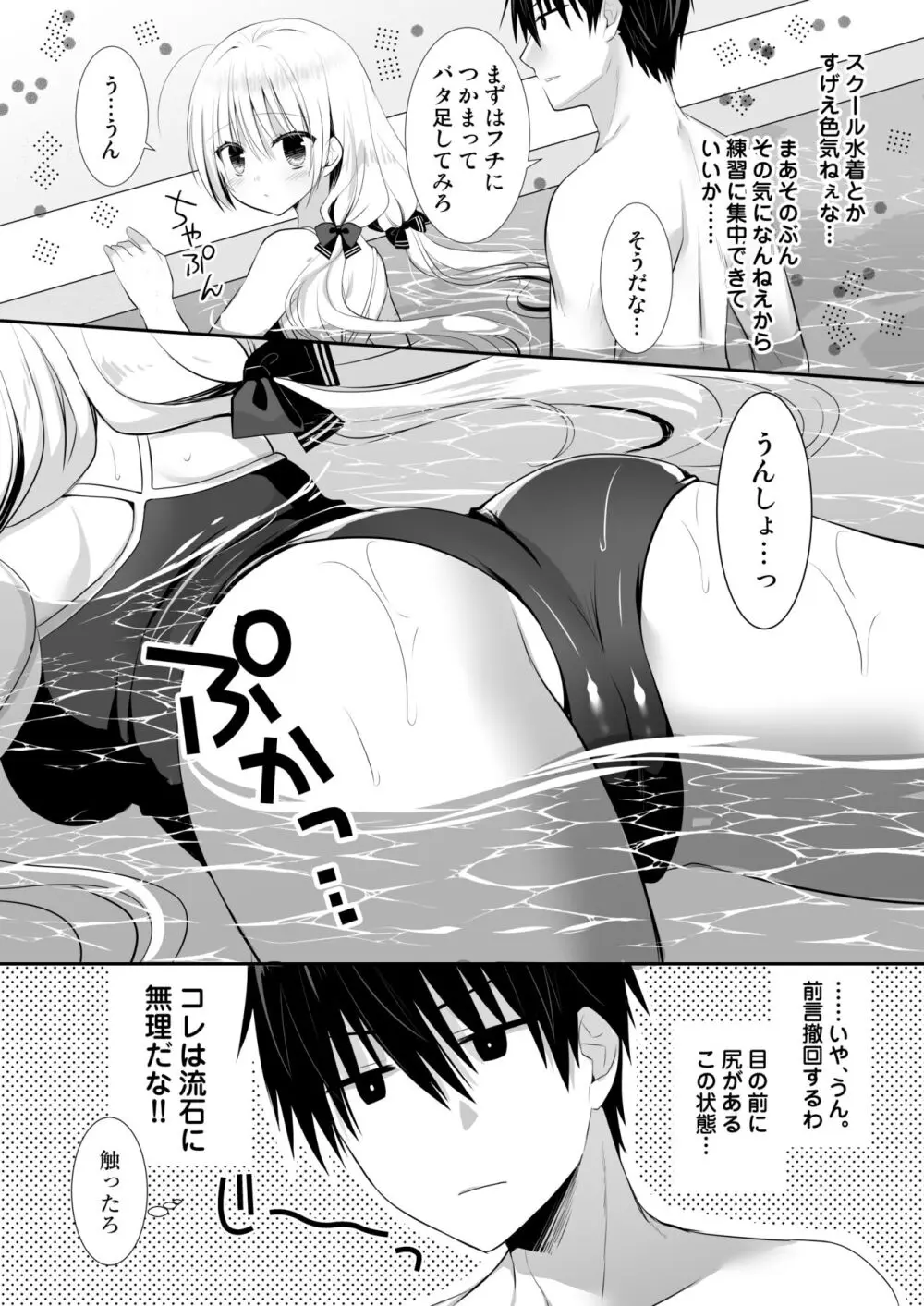 ポンコツ幼なじみといっぱいえっち【総集編】（FANZA限定版） - page63