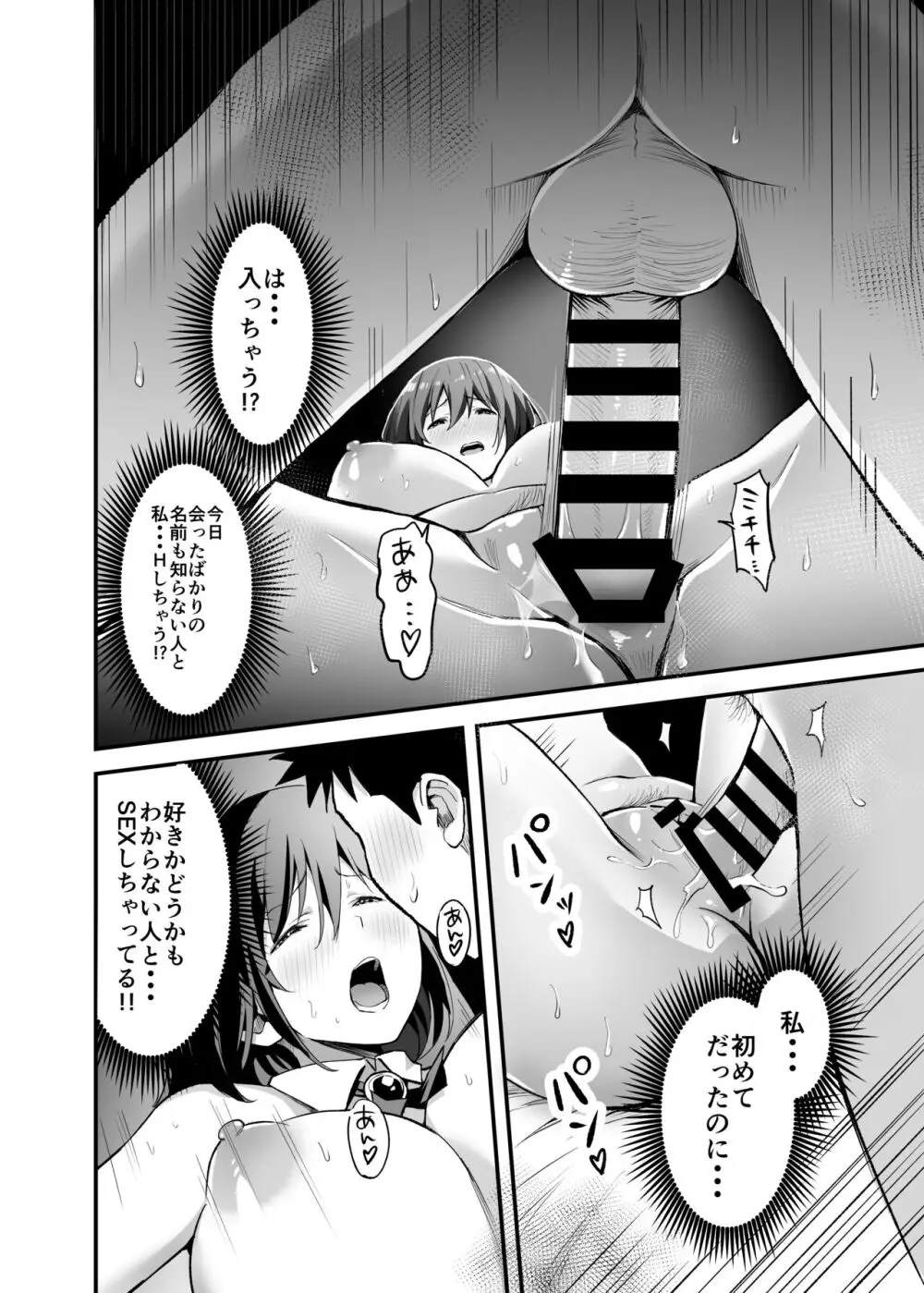 搾精戦士プリムラ - page50