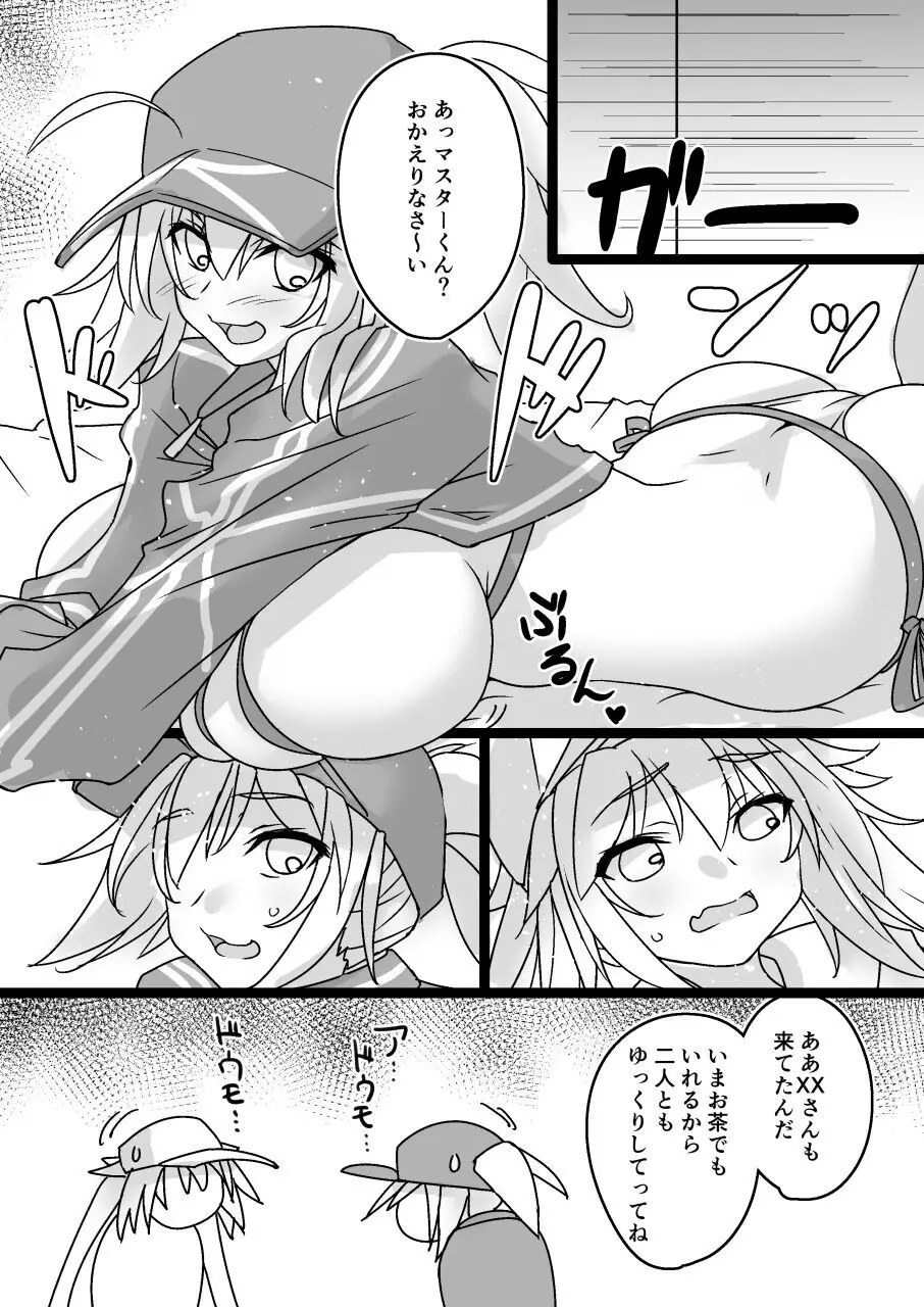 アヴァロン特盛マイルーム - page3