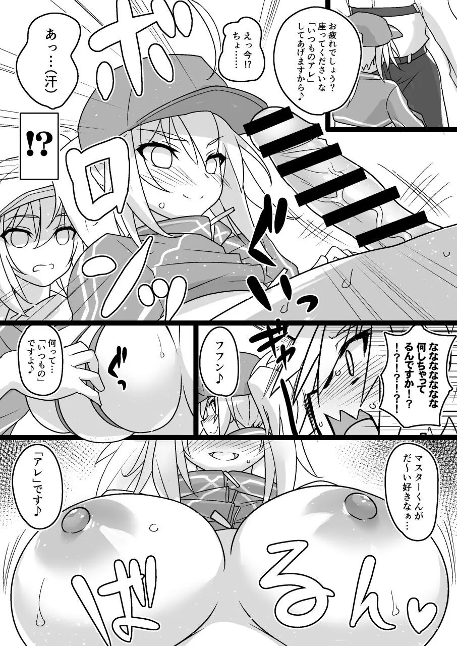 アヴァロン特盛マイルーム - page5