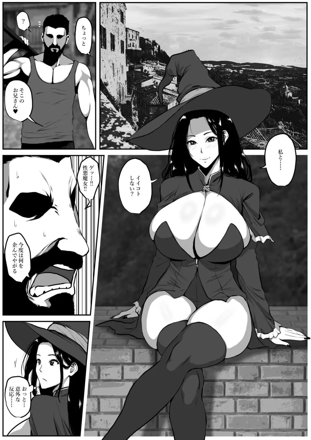 せっかく異世界転生したのにドエロボディの女魔法使いだったから愉しんだった - page12