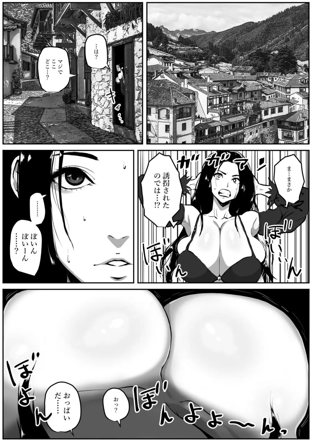 せっかく異世界転生したのにドエロボディの女魔法使いだったから愉しんだった - page4