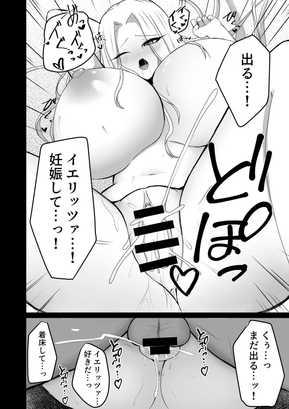 催眠にょたぶれむ - page19