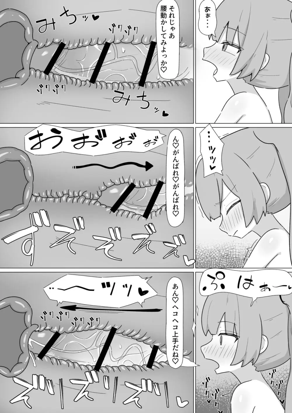 お姉さんとの交尾にハマるふた娘の話 - page21