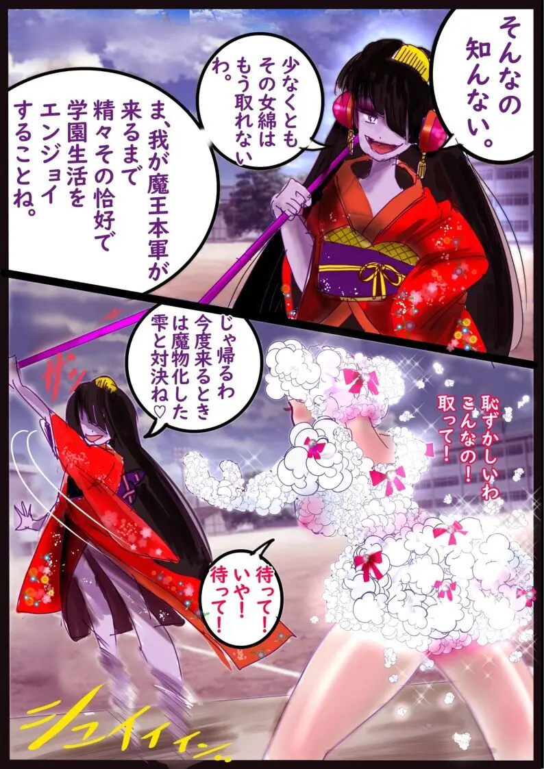 「霧と雫」～強○女装と闇落ちとなった二人の戦士の挽歌～ - page22