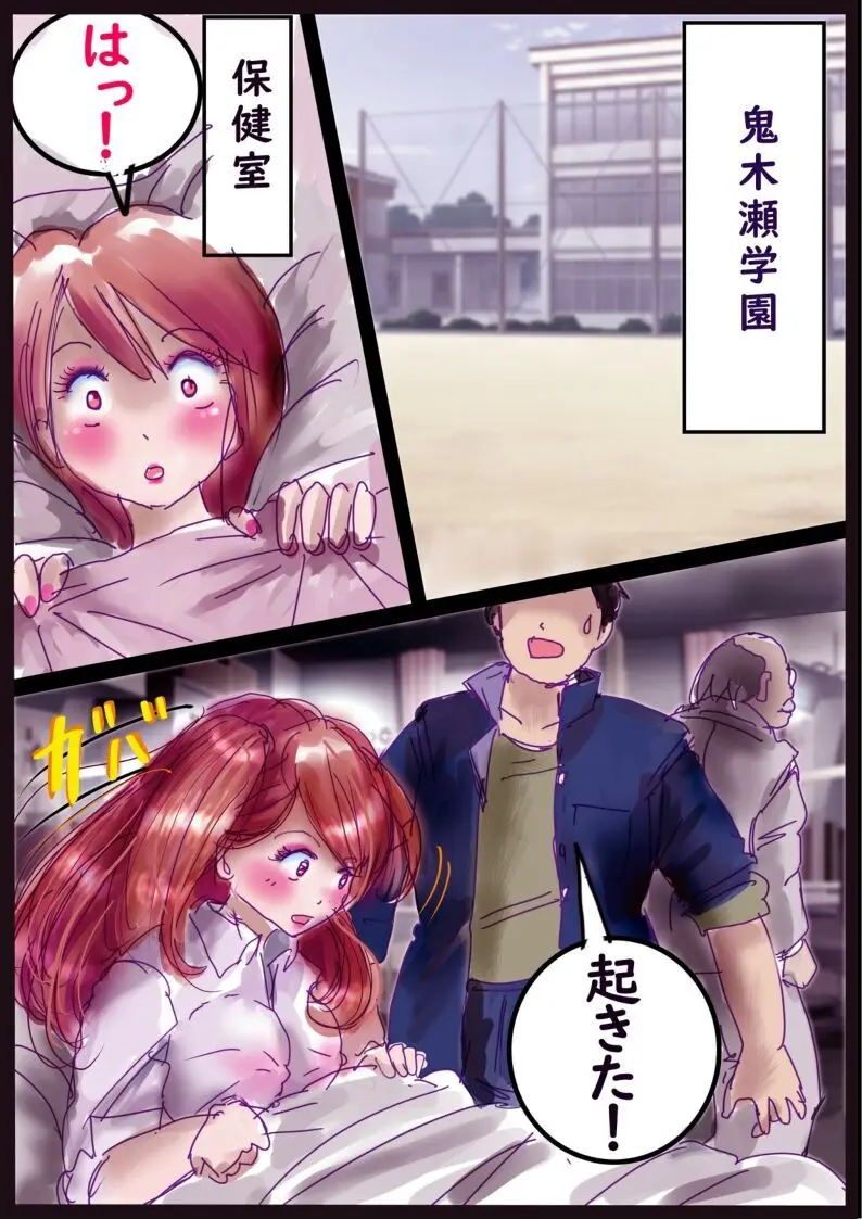 「霧と雫」～強○女装と闇落ちとなった二人の戦士の挽歌～ - page38