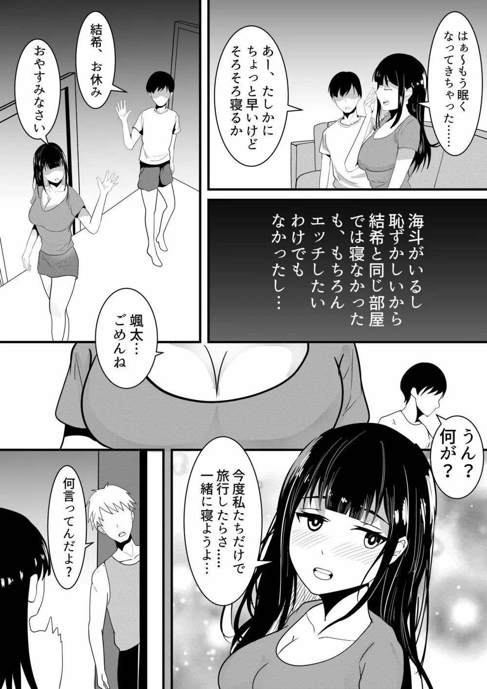 しらたまゆ 短編集2 - page102