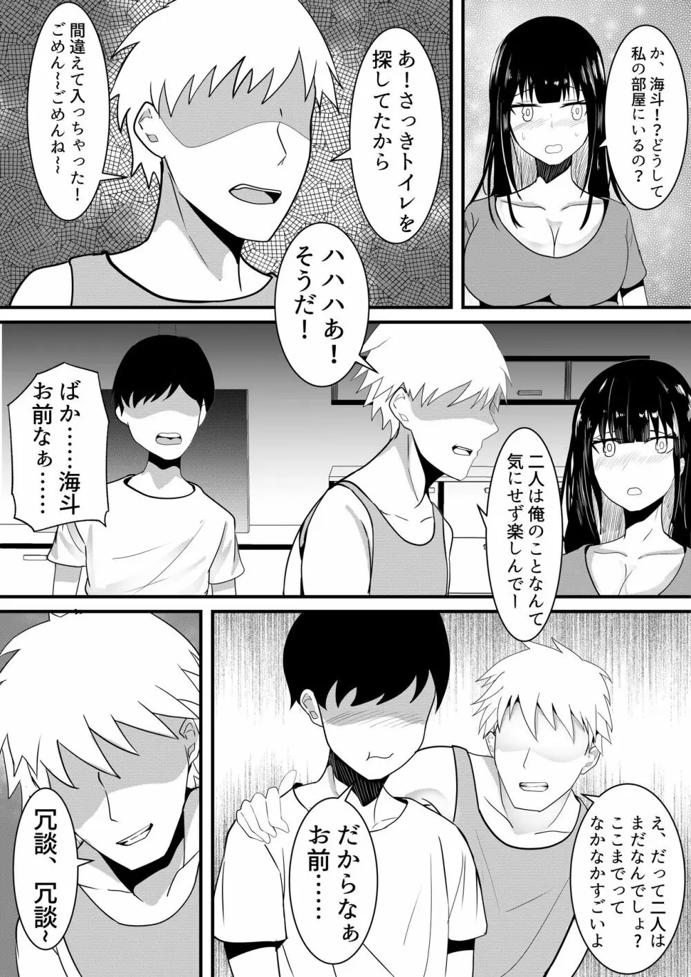 しらたまゆ 短編集2 - page103