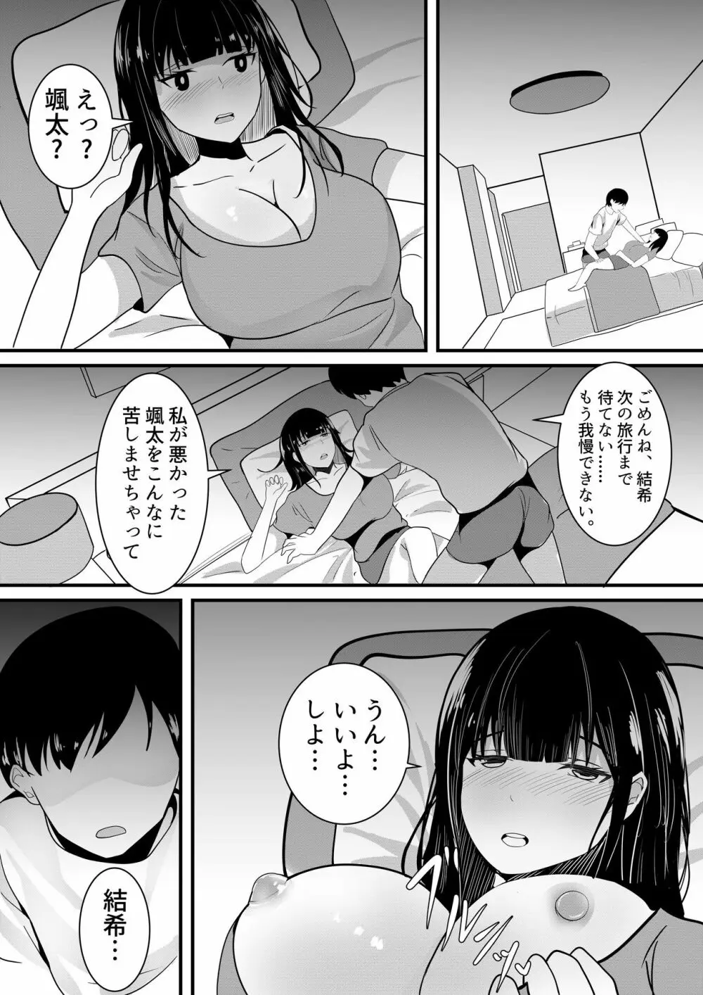 しらたまゆ 短編集2 - page105