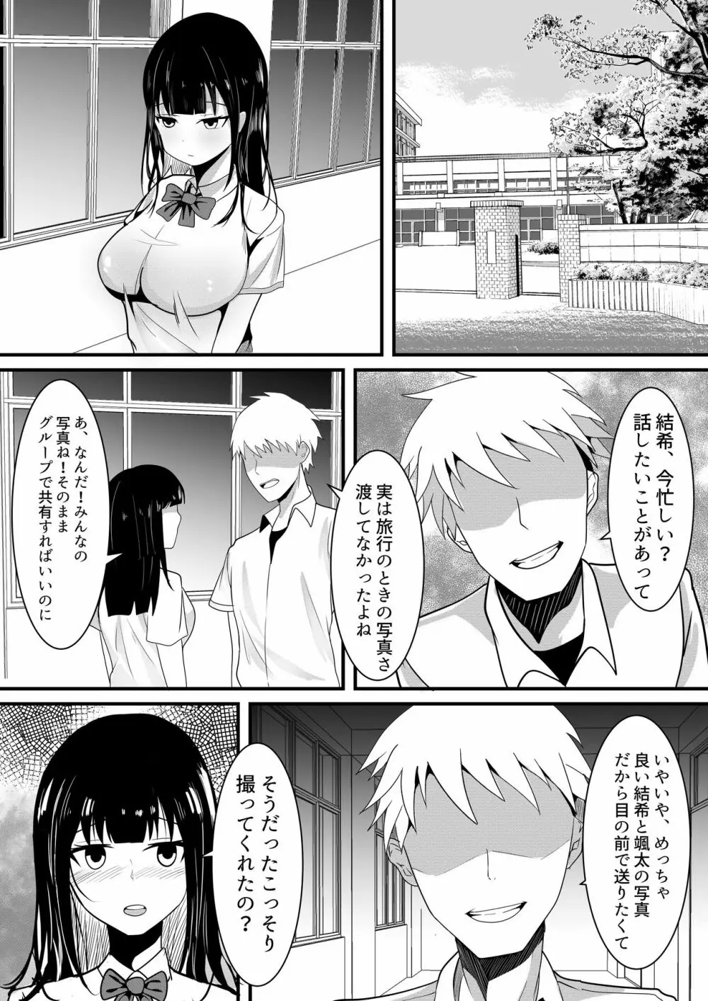 しらたまゆ 短編集2 - page107