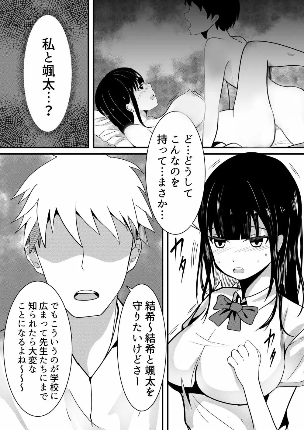 しらたまゆ 短編集2 - page109